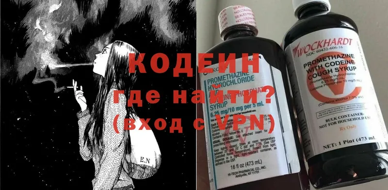 Кодеиновый сироп Lean напиток Lean (лин)  Кемерово 